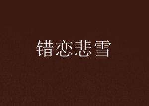 逗小猴开心系列205