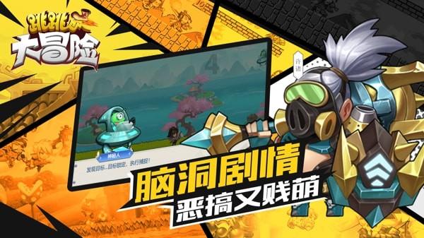 不想运动还想瘦应该怎么做？游戏画面