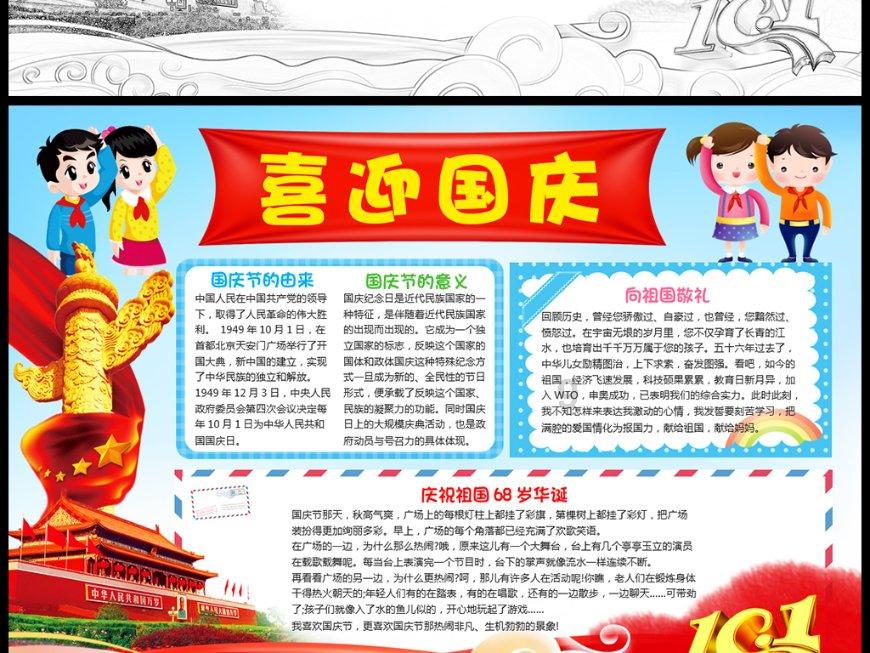 后卫营救
